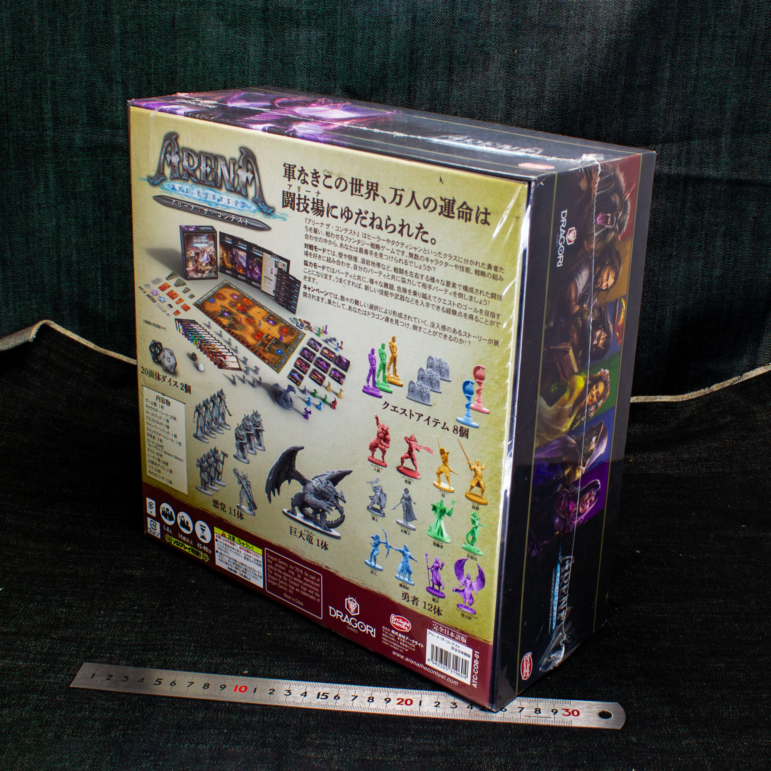 アリーナ・ザ・コンテスト - 画像 (2)