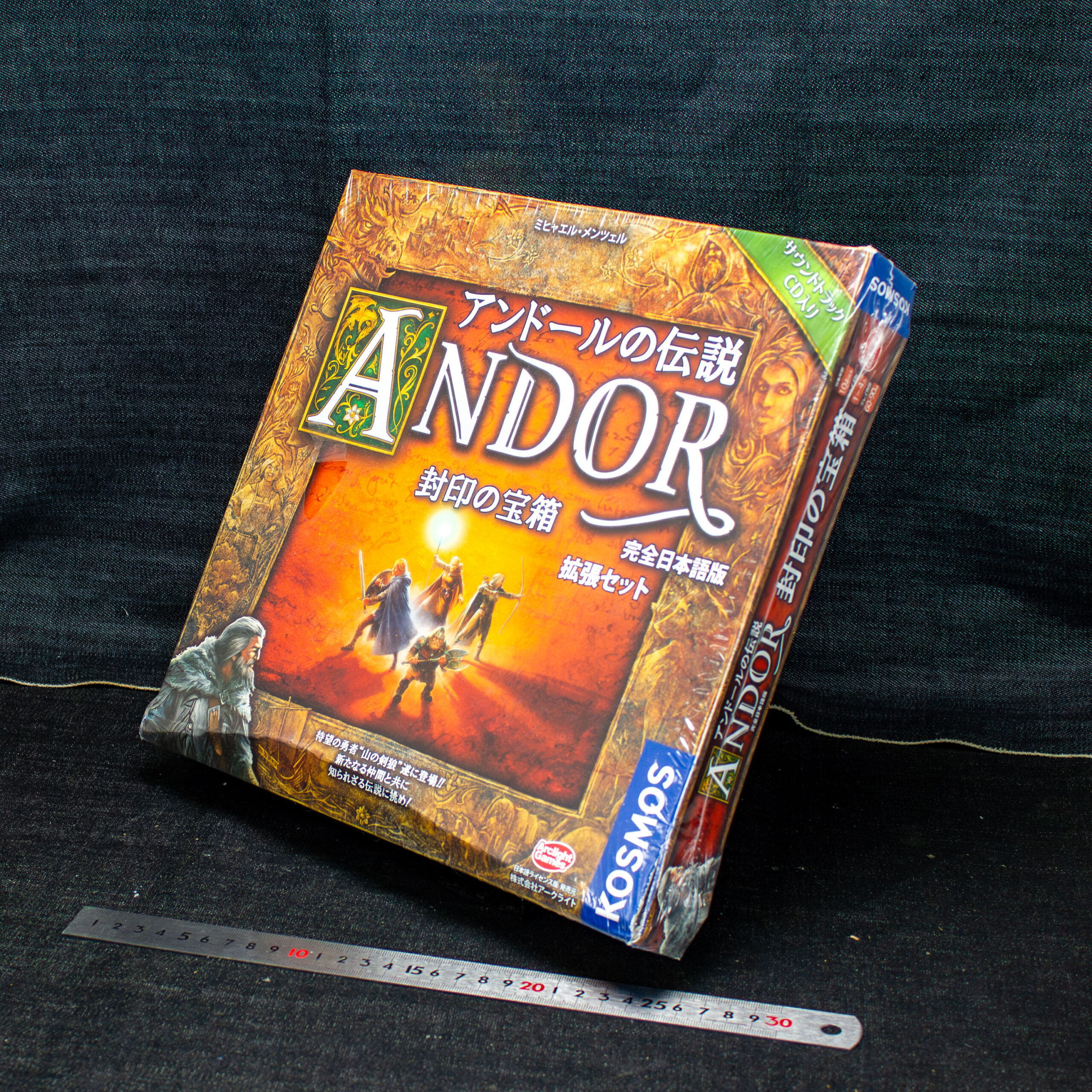アンドールの伝説 拡張 封印の宝箱