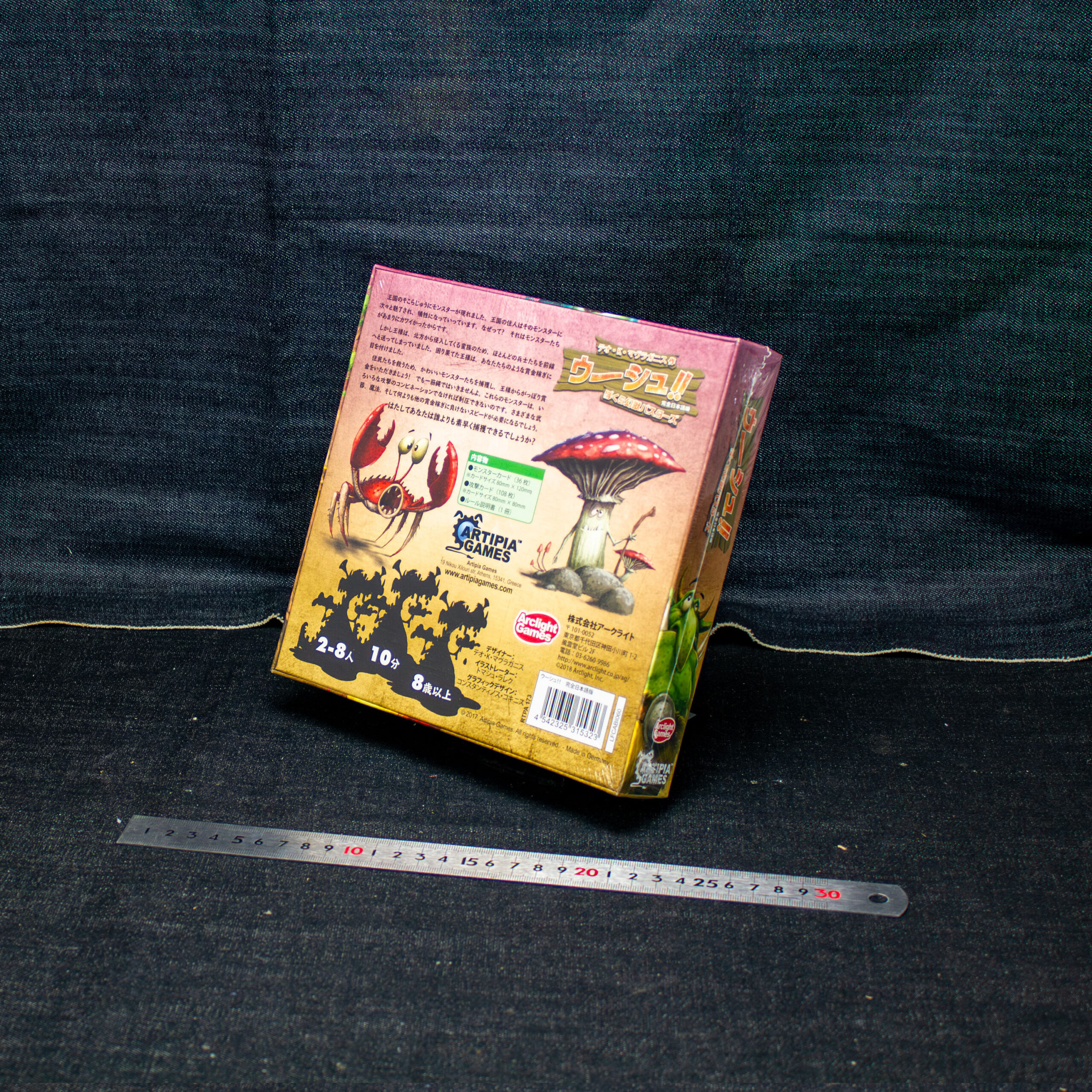 ウーシュ!! ぼくら幻獣バスターズ - 画像 (2)