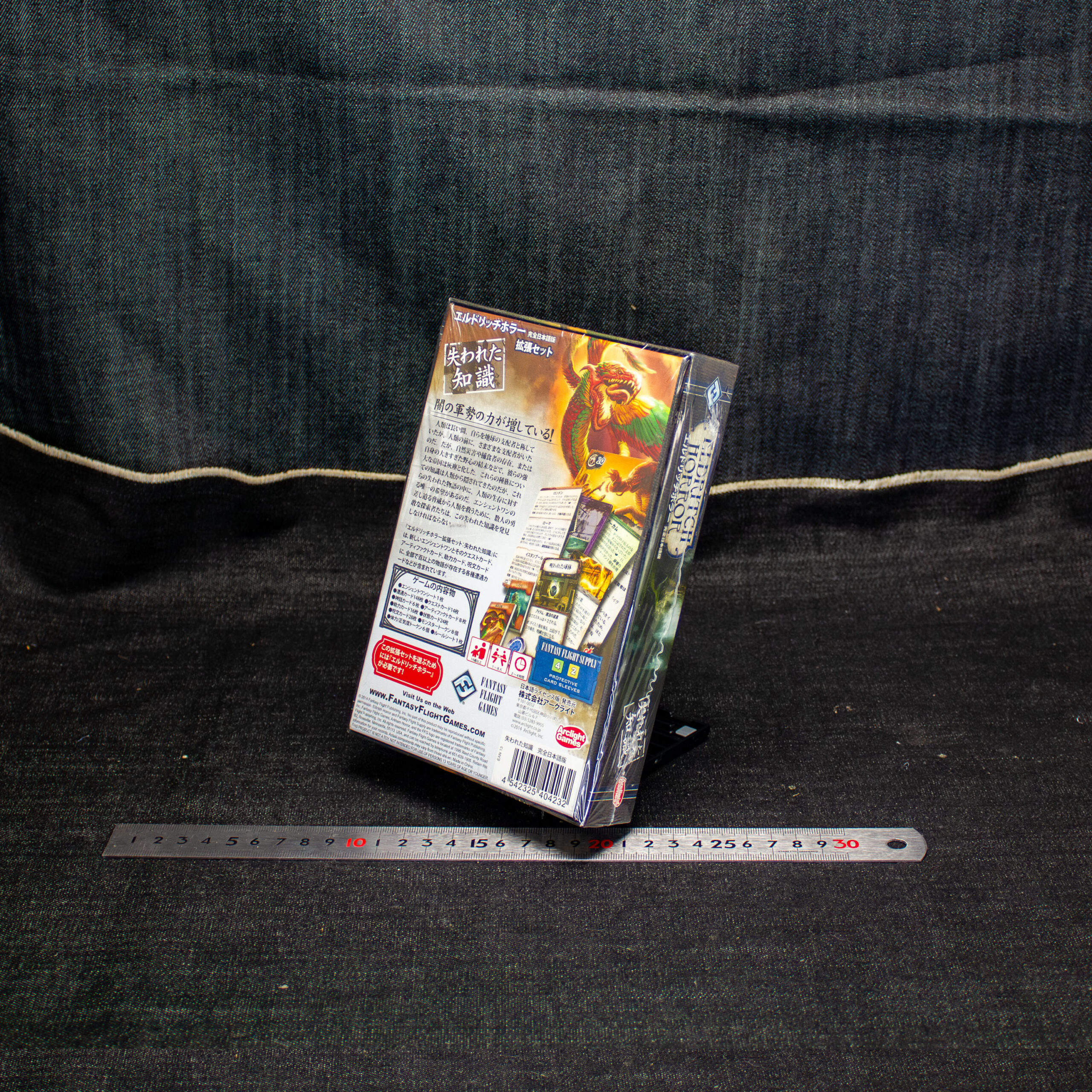 エルドリッチホラー:拡張セット 失われた知識 - 画像 (2)