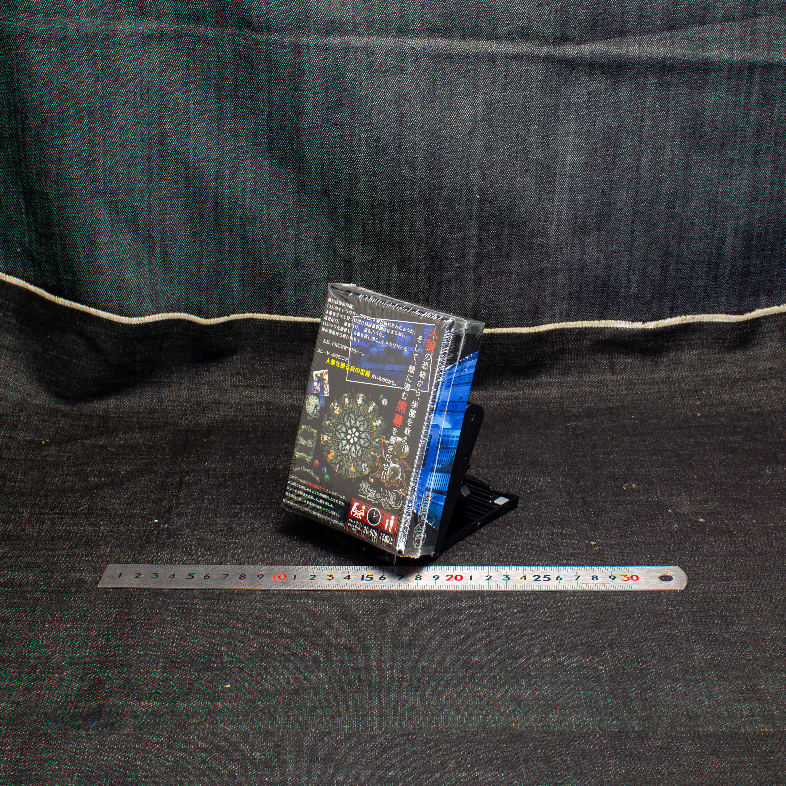 箱庭の人狼(2版) - 画像 (2)