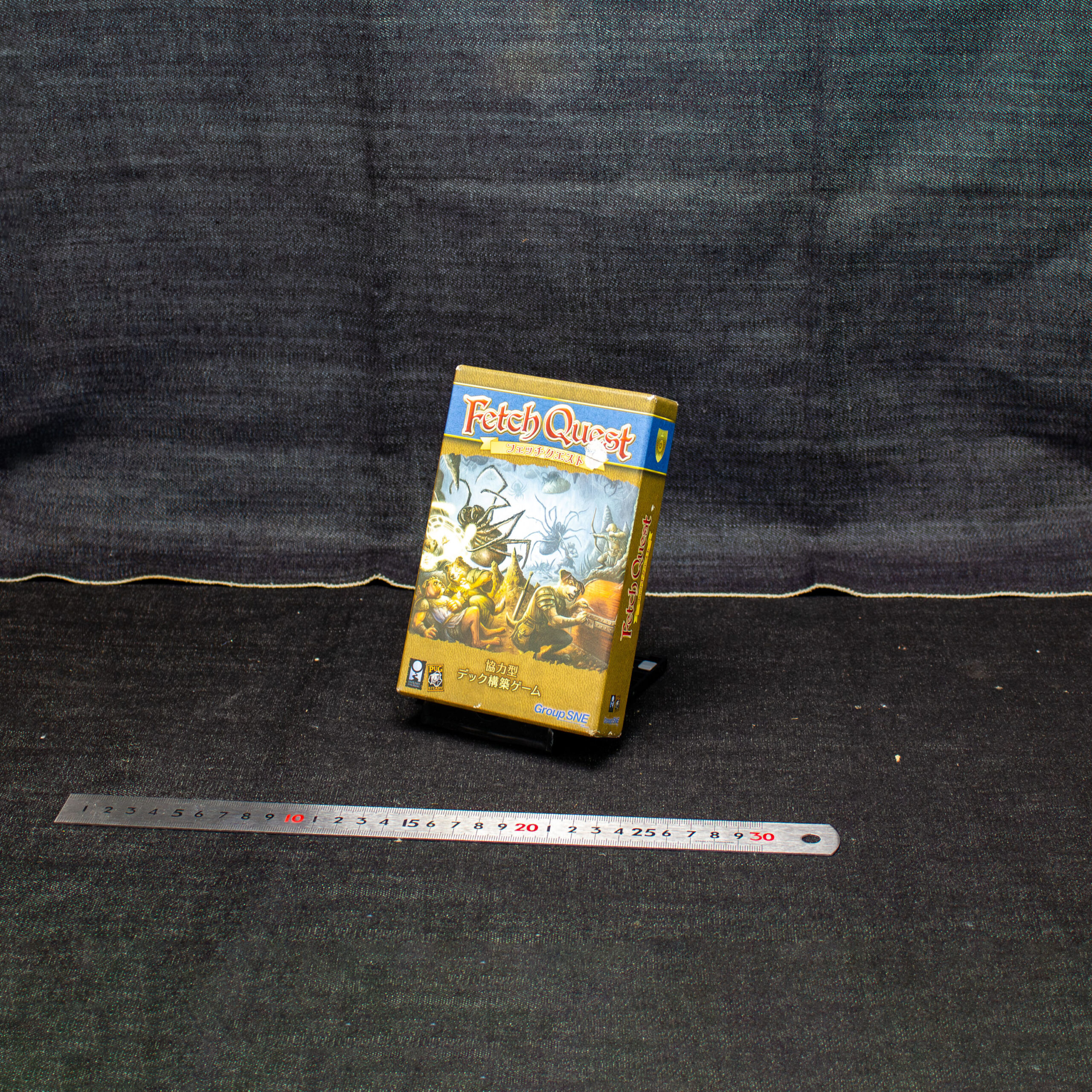 フェッチクエスト