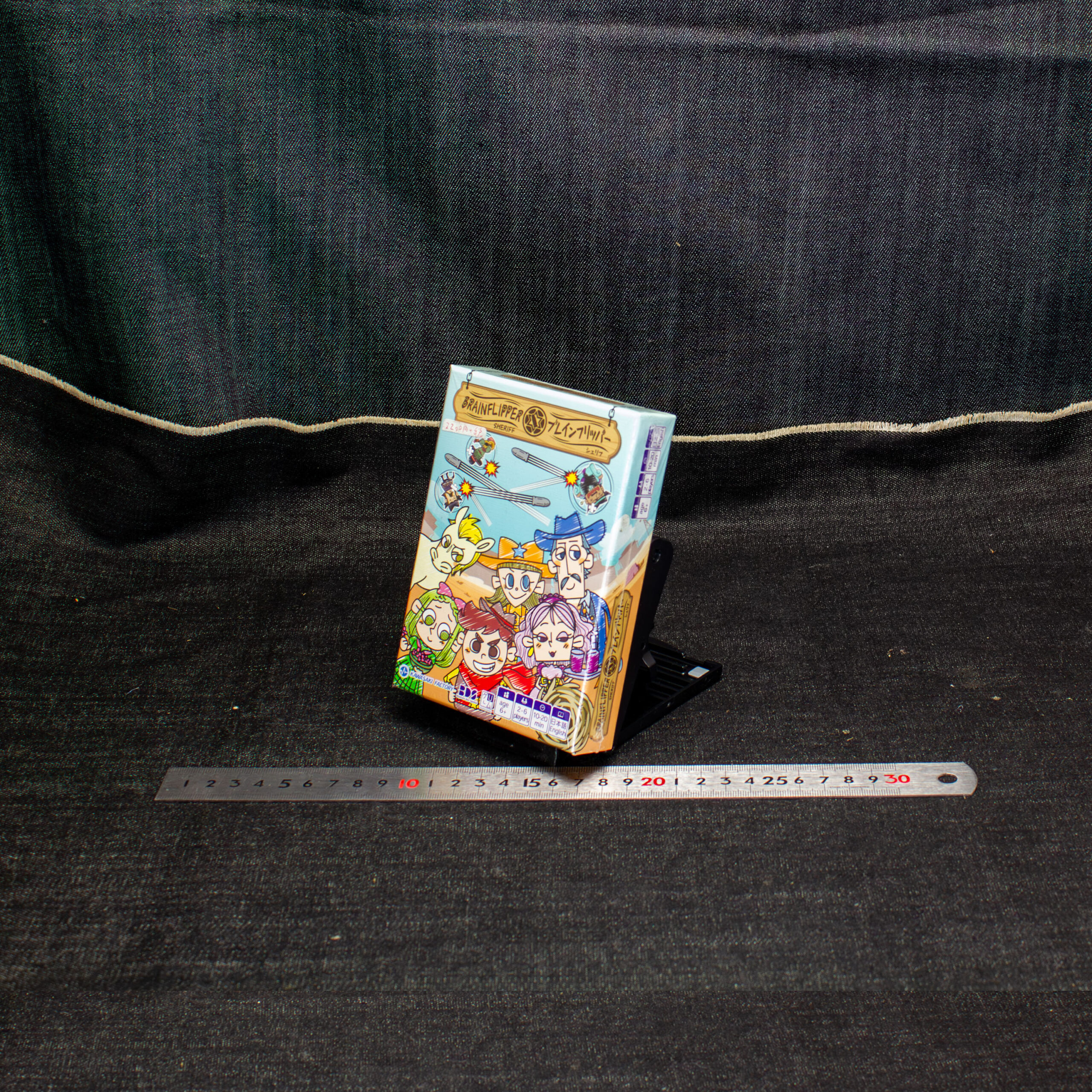 ブレインフリッパーシェリフ