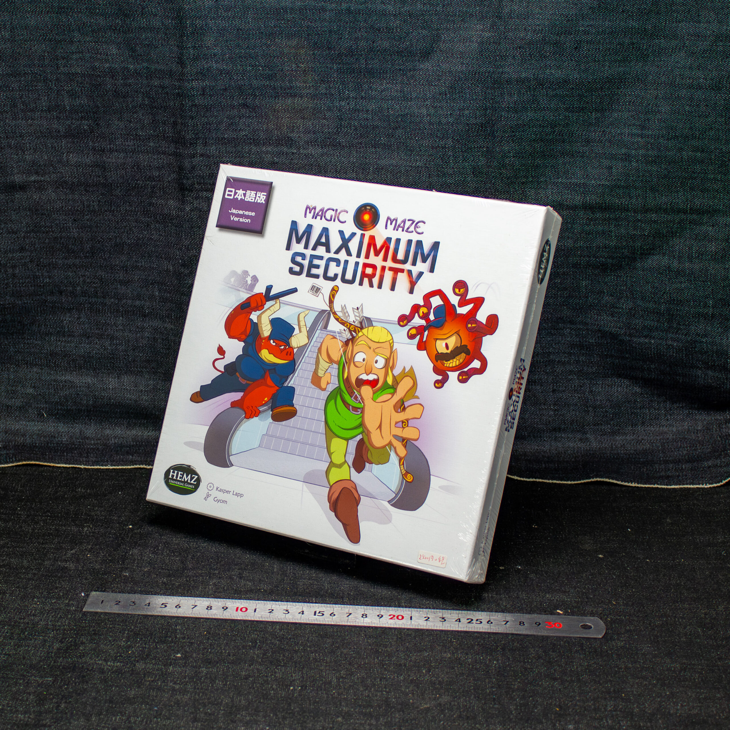 マジックメイズ:マキシマムセキュリティ