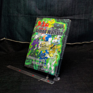 アームド･ウォーフェア