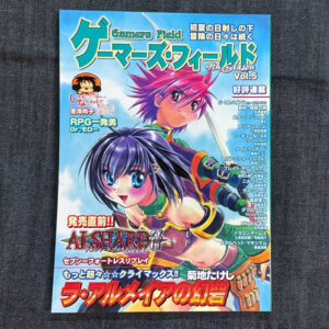 ゲーマーズ・フィールド 09th Season Vol.5