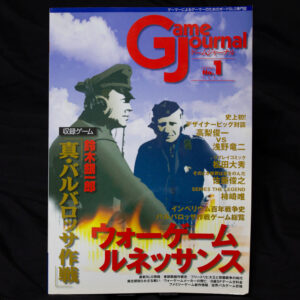 GameJournal No1