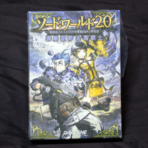 [ソード･ワールド2.0]スタートセット拡張バック2魔動機師&軽戦士