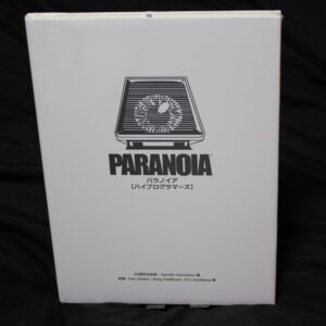 [パラノイア]25周年記念版ハイプログラマーズ