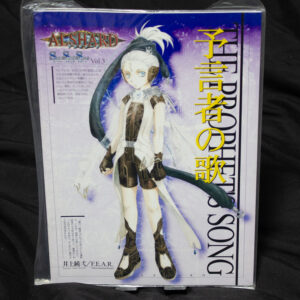 [アルシャード]SSSVol03予言者の歌