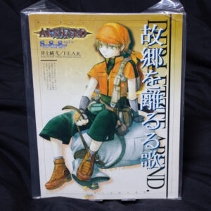 [アルシャード]SSSVol08故郷を離るる歌