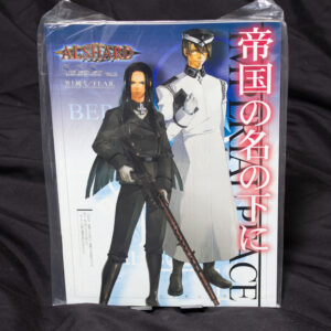 [アルシャード]SSSVol12帝国の名の下に