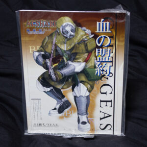 [アルシャード]SSSVol10血の盟約