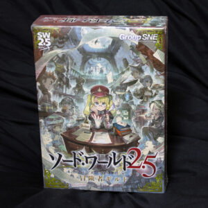 [ソード･ワールド2.5]冒険者ギルド