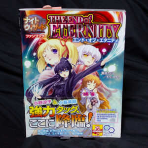 [ナイトウィザード2nd]エンド･オブ･エタニティ