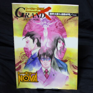 [トーキョーN◎VA TR]グランド･クロス