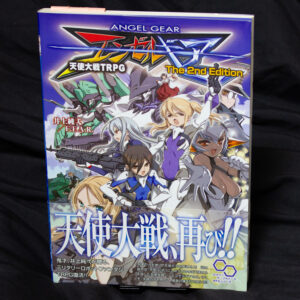 [エンゼルギア2nd]基本ルールブック