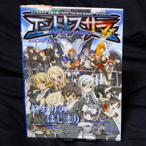 [エンゼルギア2nd]エンドレスサマー