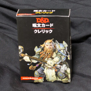 [D&D5e]呪文カード〈クレリック〉