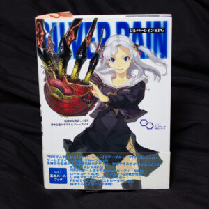 [シルバーレイン]基本ルールブック