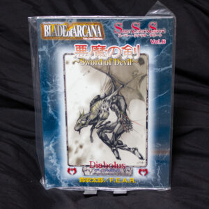 [ブレイド・オブ・アルカナ2nd]SSS Vol.06悪魔の剣