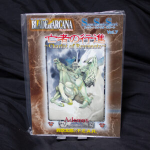 [ブレイド・オブ・アルカナ2nd]SSS Vol.07亡者の行進