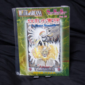 [ブレイド・オブ・アルカナ2nd]SSS Vol.13狂乱の軍団