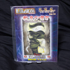 [ブレイド・オブ・アルカナ2nd]SSS Vol.14教皇の嘆き