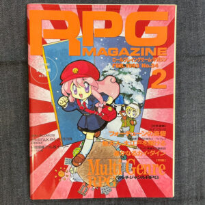 月刊RPGマガジン 1993/02