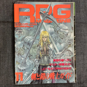 月刊RPGマガジン 1993/11