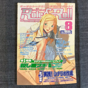 ロール&ロール Vol.008
