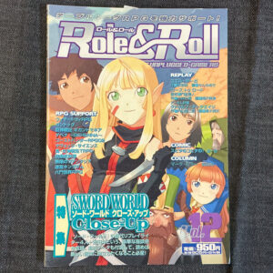 ロール&ロール Vol.012