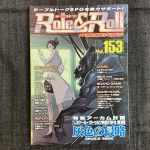 ロール&ロール Vol.153