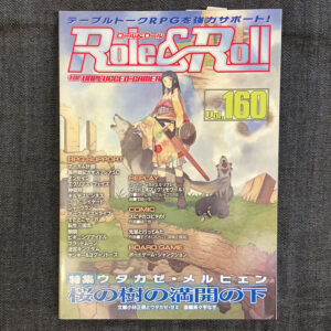 ロール&ロール Vol.160